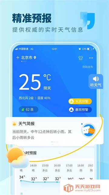 �������������ֻ���v7.0 ��׿���ͼ2