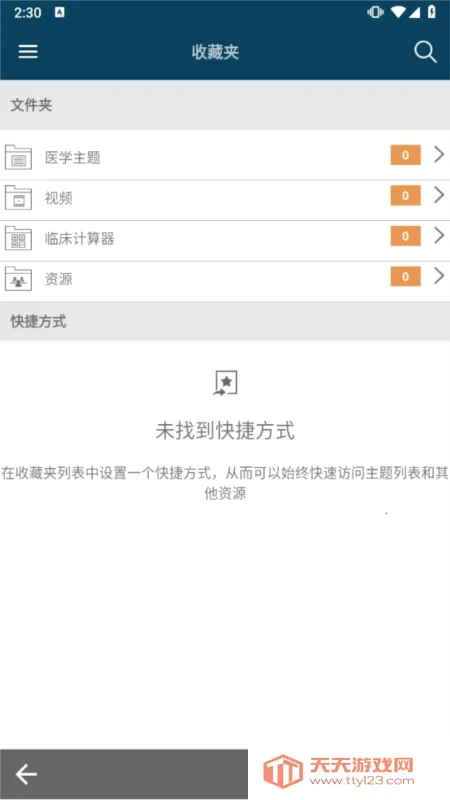 默沙东诊疗手册2025官方最新版本 默沙东诊疗手册2025官方最新版本