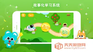 少儿流利说2025官方最新版本v5.9.22 官方正版截图3