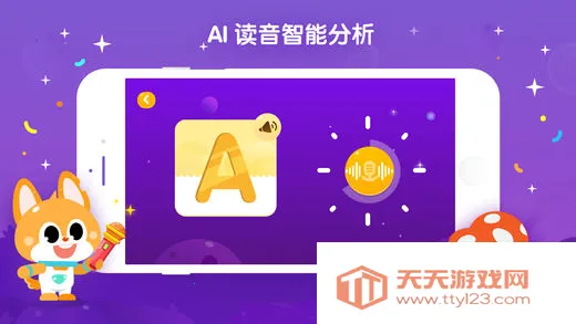 少儿流利说2025官方最新版本v5.9.22 官方正版截图4