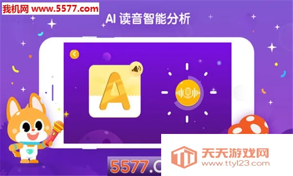 少儿流利说2025官方最新版本v5.9.22 官方正版截图0