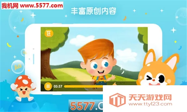 少儿流利说2025官方最新版本v5.9.22 官方正版截图1