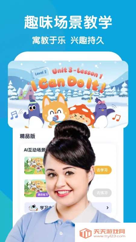 少儿流利说2025官方最新版本 少儿流利说2025官方最新版本