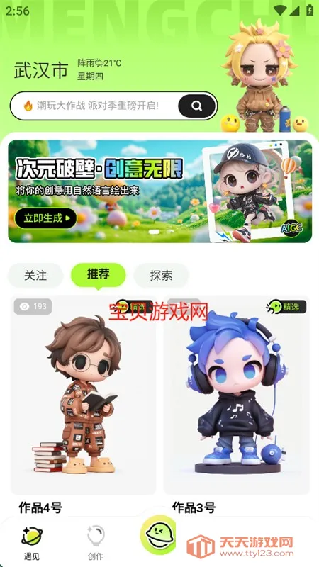 �ȴ�����(���ⴴ������)