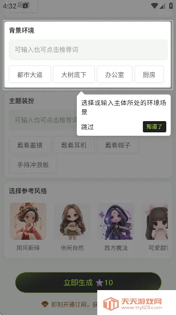 �ȴ�����(���ⴴ������)v1.0.2 �ֻ����ͼ2