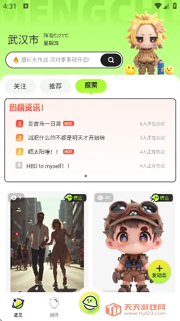 �ȴ�����(���ⴴ������)v1.0.2 �ֻ����ͼ1