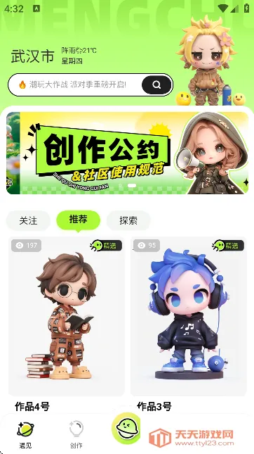 �ȴ�����(���ⴴ������)v1.0.2 �ֻ����ͼ0