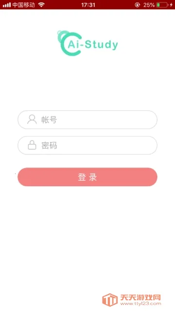 天天学(儿童学习软件)v1.12.01 官方正版截图1