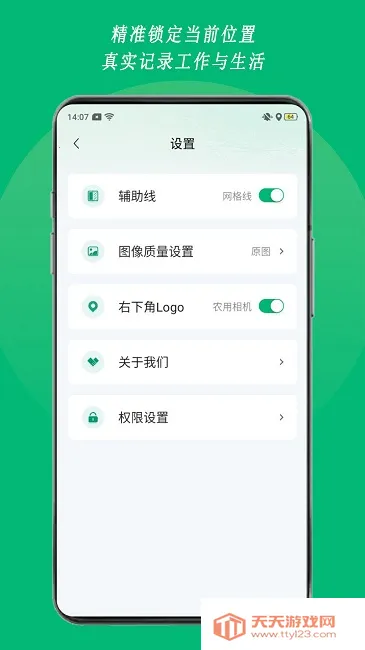 农用相机2025官方最新版本v1.02.3 官方正版截图4