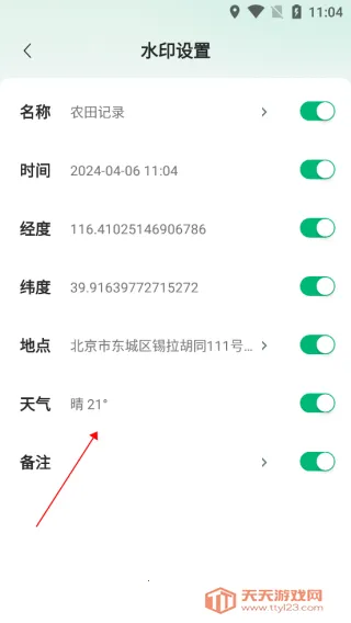 农用相机2025官方最新版本 农用相机2025官方最新版本