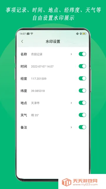 农用相机2025官方最新版本 农用相机2025官方最新版本