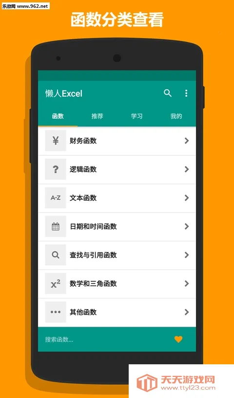 懒人Excel(Excel处理软件)v1.6 免费版截图1