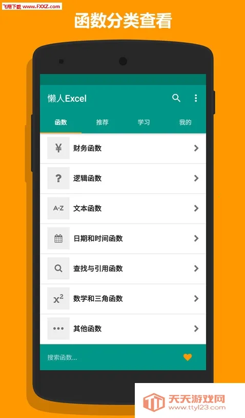 懒人Excel(Excel处理软件)v1.6 免费版截图0