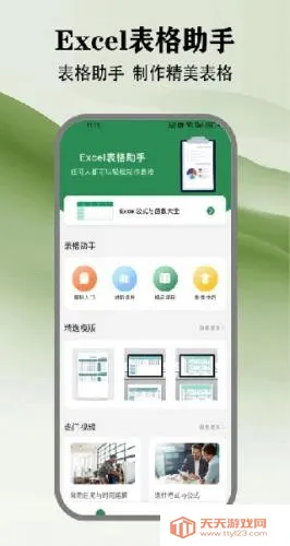 懒人Excel(Excel处理软件) 懒人Excel(Excel处理软件)