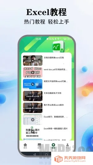 懒人Excel(Excel处理软件) 懒人Excel(Excel处理软件)