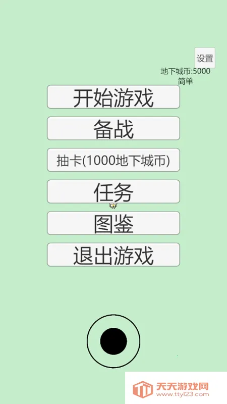 萌萌地下城2(地牢冒险游戏)v1.1.9.0 安卓版截图1
