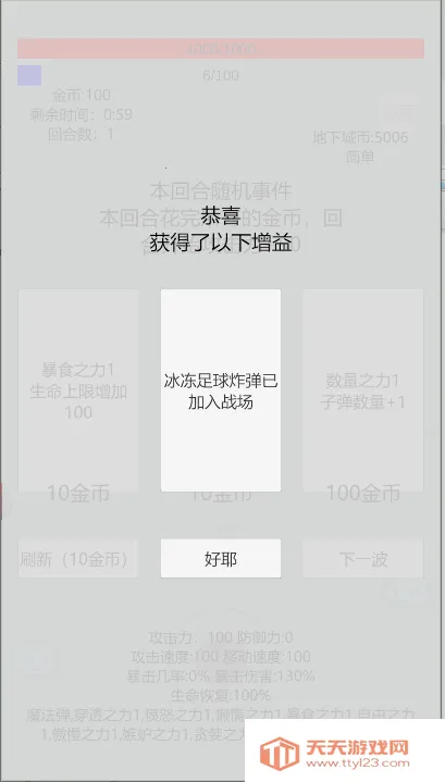 萌萌地下城2(地牢冒险游戏)v1.1.9.0 安卓版截图2