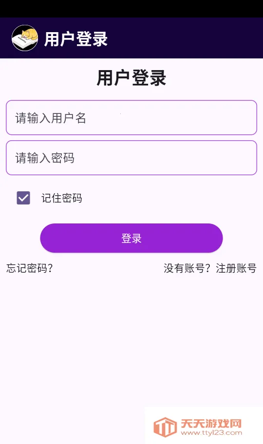 小猫背单词(英语学习软件)v1.0.0 安卓版截图4