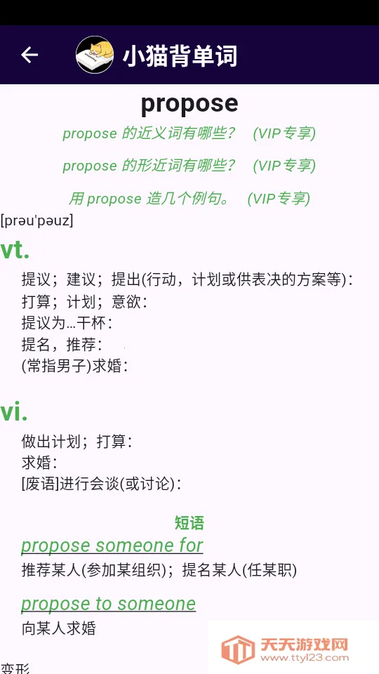 小猫背单词(英语学习软件) 小猫背单词(英语学习软件)