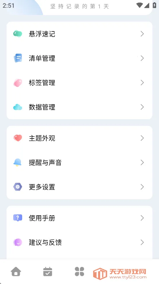 һľ�嵥(�����������)v2.3.9 �ֻ����ͼ0