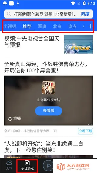 柔云天气安卓版手机版 柔云天气安卓版手机版