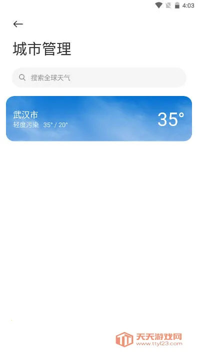 小米天气预报2025下载安装v15.0.1.1-HD 免费版截图0