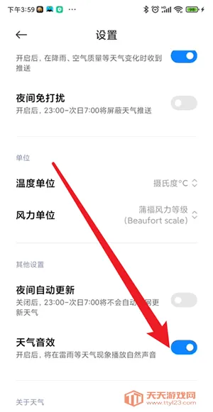小米天气预报2025下载安装 小米天气预报2025下载安装