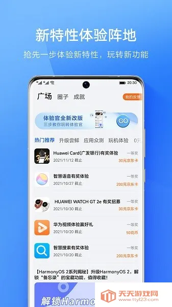 华为会员中心(华为售后平台)v10.1.9.300 安卓版截图4