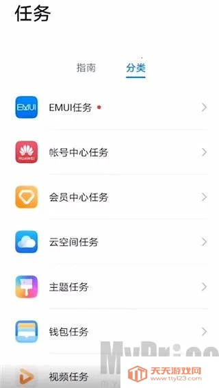 华为会员中心(华为售后平台) 华为会员中心(华为售后平台)