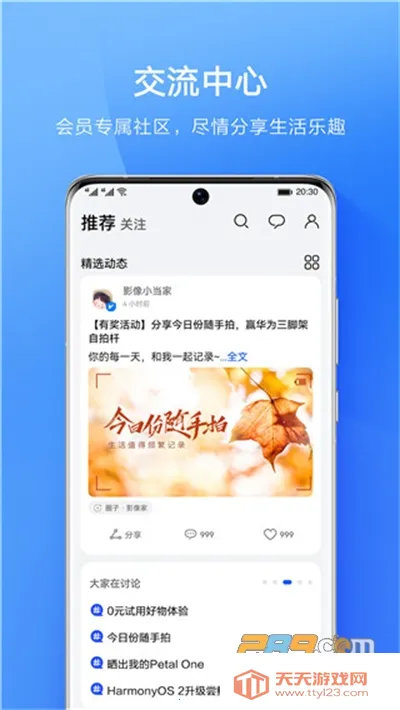 华为会员中心(华为售后平台) 华为会员中心(华为售后平台)