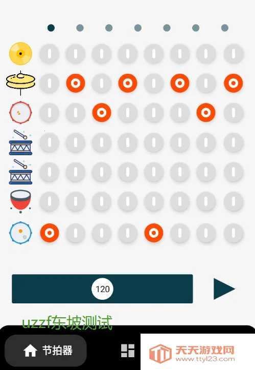 柒号节拍器(节拍器软件) 柒号节拍器(节拍器软件)