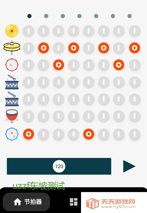 柒号节拍器(节拍器软件) 柒号节拍器(节拍器软件)