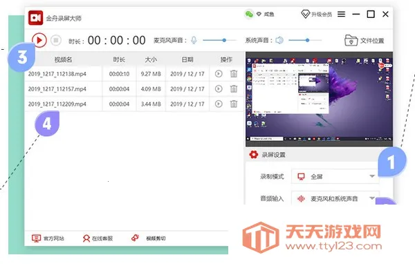 ����¼����ʦ��׿���ֻ���v136 ��׿���ͼ2