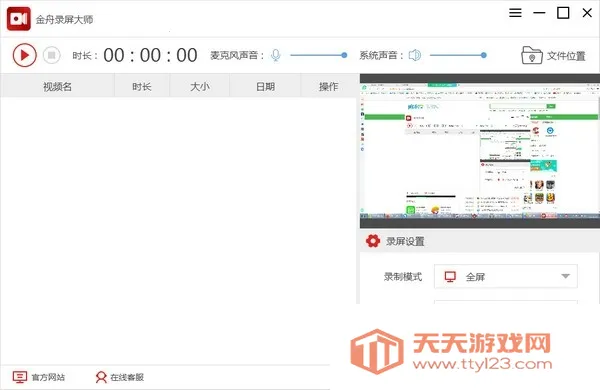 ����¼����ʦ��׿���ֻ���v136 ��׿���ͼ0