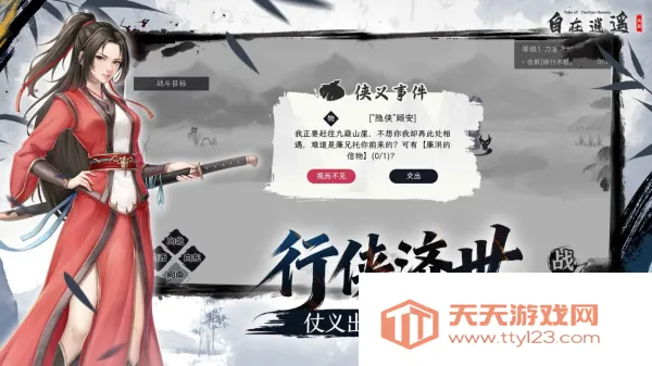 ң(RPGϷ)v2.1.3 ׿ͼ0