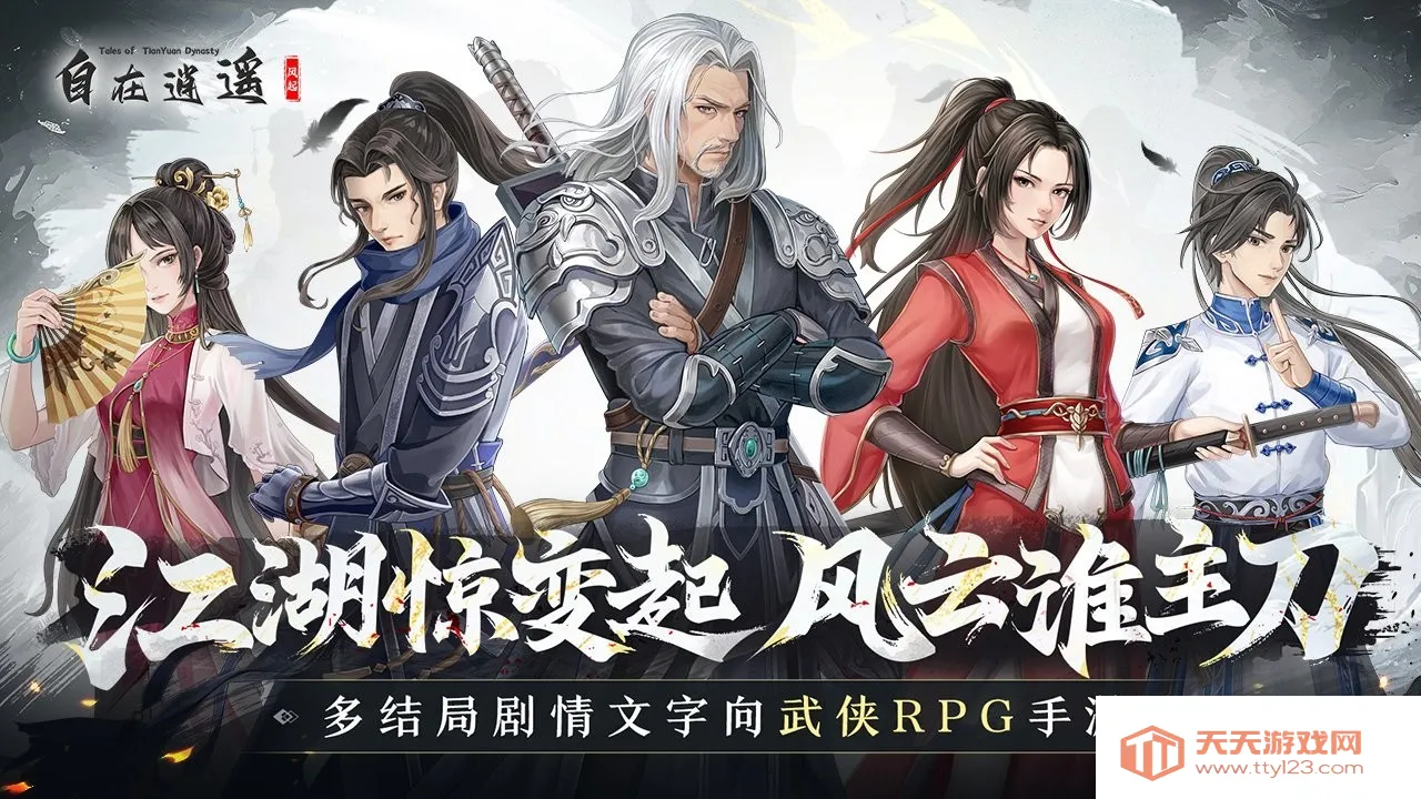 ң(RPGϷ)v2.1.3 ׿ͼ3