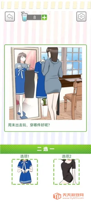 她们的恋爱心机(恋爱约会游戏)v1.0.2 手机版截图3