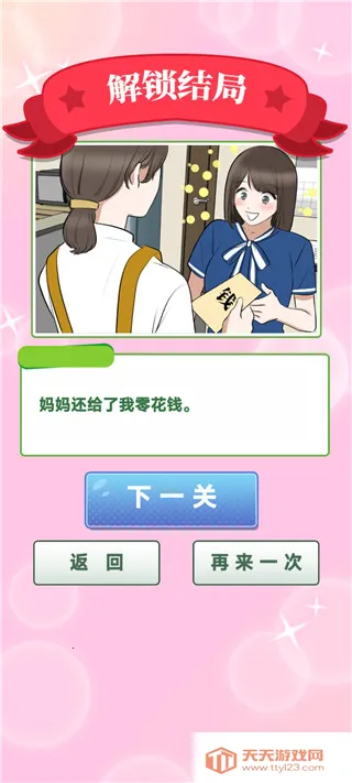 她们的恋爱心机(恋爱约会游戏) 她们的恋爱心机(恋爱约会游戏)