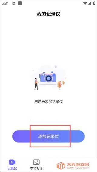 录风者(行车记录仪软件) 录风者(行车记录仪软件)