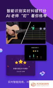 AI����ѧ԰��׿���ֻ���v7.3.10 �ֻ����ͼ3