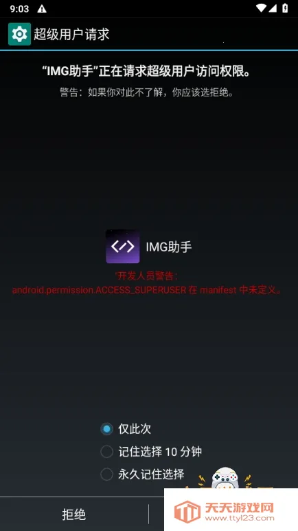 IMG助手(安卓镜像管理工具)v2.0.5 手机版截图1