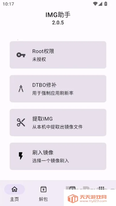 IMG助手(安卓镜像管理工具) IMG助手(安卓镜像管理工具)