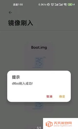 IMG助手(安卓镜像管理工具)v2.0.5 手机版截图4
