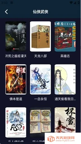 ҹ��С˵�Ķ���(С˵�Ķ�����)v1.9 �ֻ����ͼ4