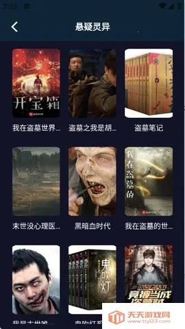 ҹ��С˵�Ķ���(С˵�Ķ�����)v1.9 �ֻ����ͼ3