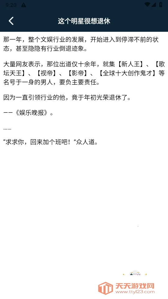 ҹ��С˵�Ķ���(С˵�Ķ�����)v1.9 �ֻ����ͼ1