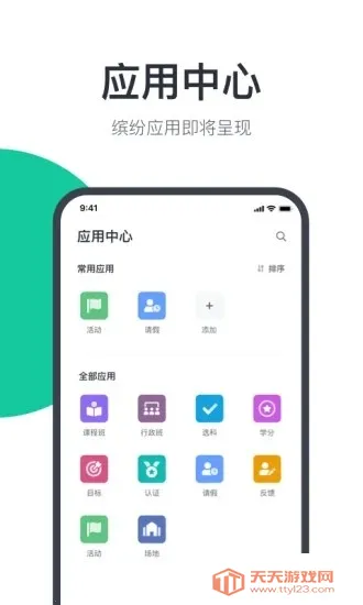 希悦校园(校园教育平台)v30.5.1 官方正版截图1