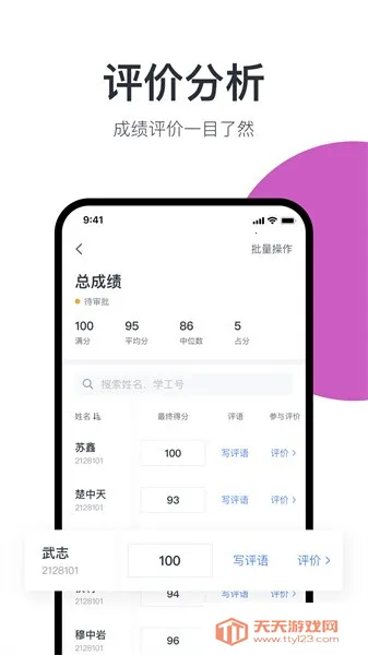 希悦校园(校园教育平台)v30.5.1 官方正版截图2