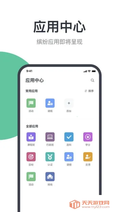 希悦校园(校园教育平台)v30.5.1 官方正版截图4