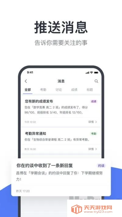 希悦校园(校园教育平台) 希悦校园(校园教育平台)